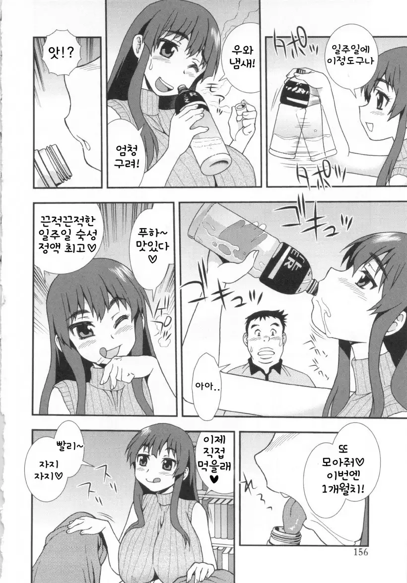 Wana ~Damasare Yogosareta Couple~