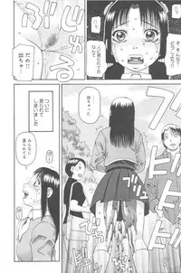 [Kiai Neko] Kowaremono