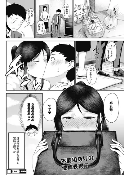 COMIC HOTMILK 2020-02