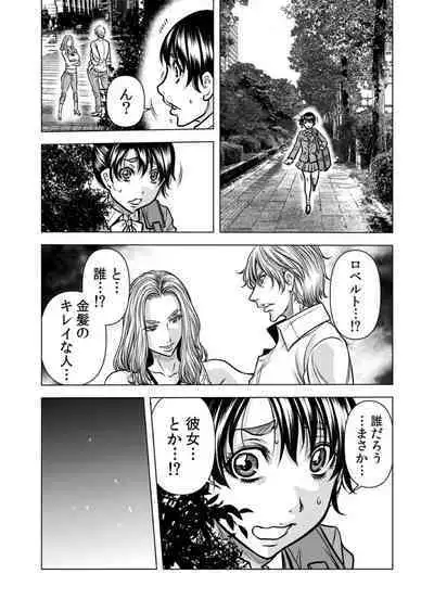 [Tachibana Naoki] Mamasan,yobai ha OK desuka? VOL12