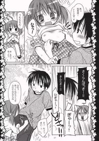 (COMIC1☆3) [Pico-ba (Rico)] Sakura Hirahirara ~Amaenbo .8~
