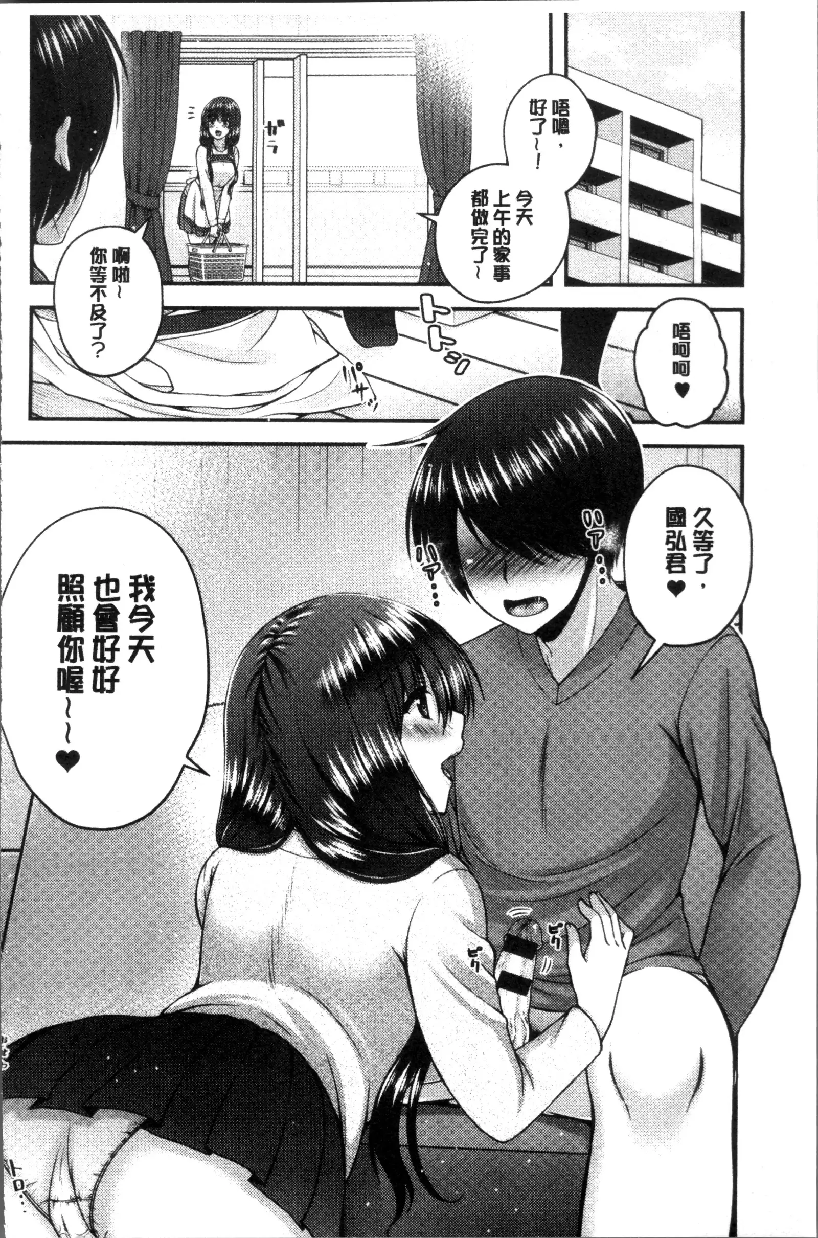 Moteasobitsukushi | 調戲挑逗的大全集