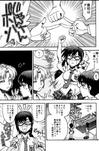 (C81) [Chuuka Mantou (Yagami Dai)] Mantou .38 (Neon Genesis Evangelion)