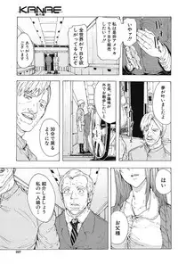 COMIC Mugen Tensei 2017-03 [Digital]