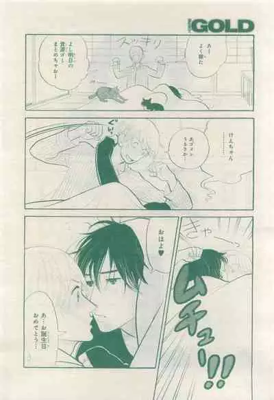 BE・BOY GOLD 2015-04