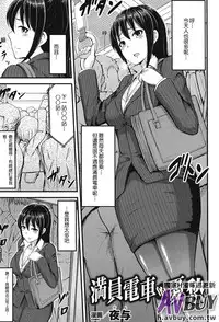 [Anthology] Ashikoki Paradise | 足交天國 [Chinese]