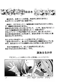 (C49) [RPG COMPANY (Toumi Haruka)] Liberty Bell (Ah! My Goddess!)