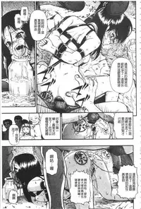 [Oyster] Nikuana Kukai [Chinese]