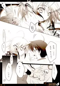 (C77) [Hisuitei (Izumi Tsubasu)] Law of smile (Sora no Otoshimono)