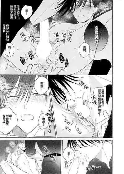 Motto Kawaiku Natte 1 | 更加可爱也无妨 1