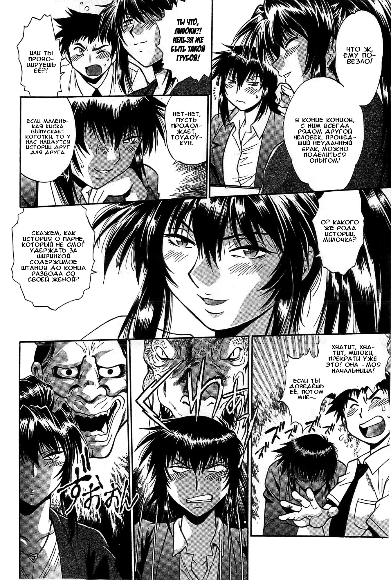 Kanojo de Ippai 2 Ch. 10-14