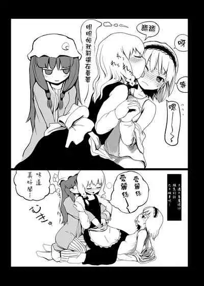 Touhou Ero Atsume.