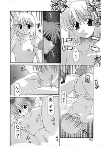 [Izawa Shinichi] Haitoku no Maria