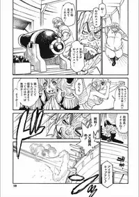 [Tanuma Yuuichirou] MamaPi - Mama x Pirates [Digital]