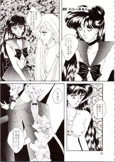 [P.P.P.P.C, TRAP (Matsuzaka Reia, Urano Mami)] Kangethu Hien Vol. 6 (Bishoujo Senshi Sailor Moon)