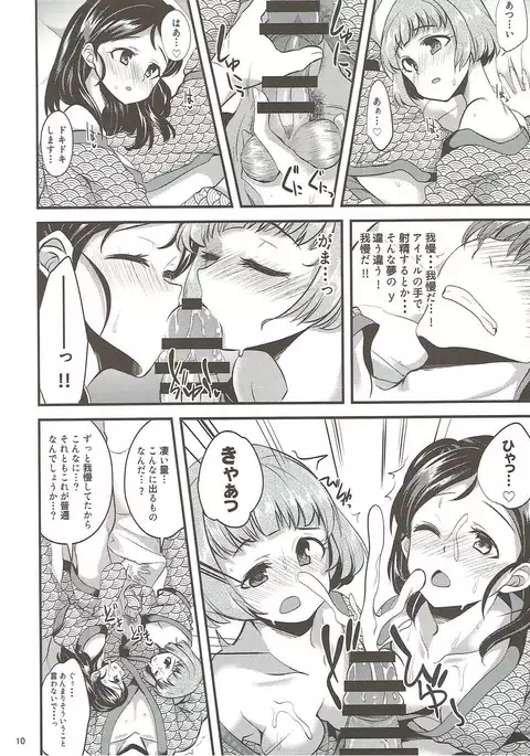 Onsen Ryokan de Harem Square