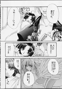 [FANTASY WIND (Shinano Yura)] UNSKILLED (Guilty Gear)