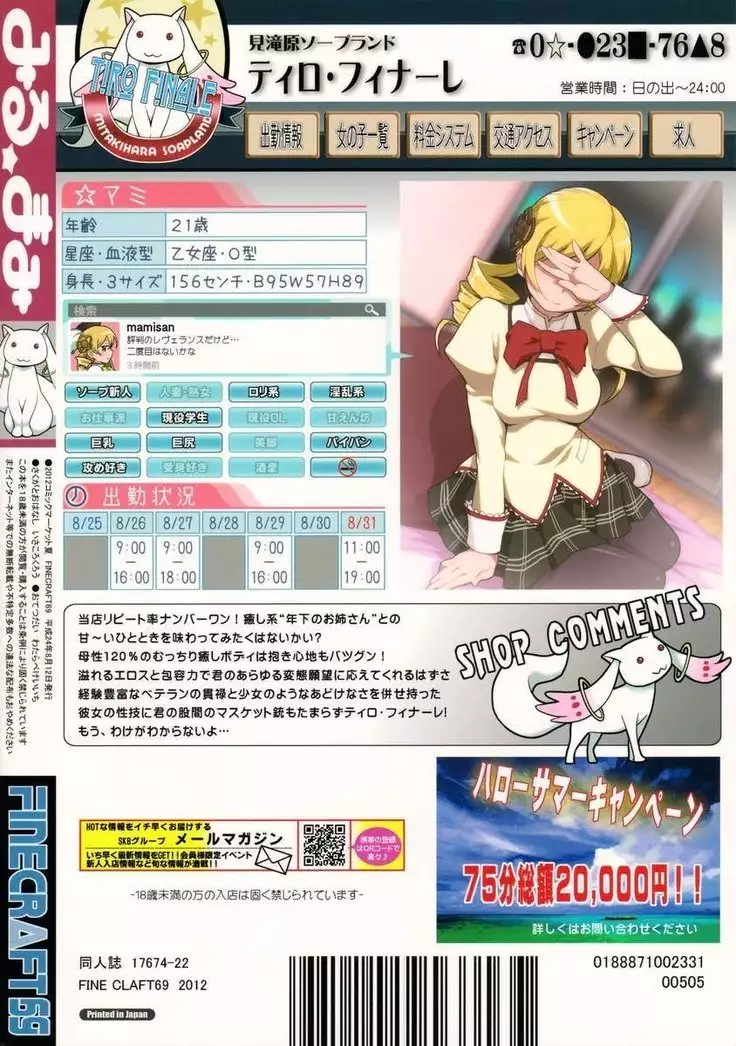 Mami I'd Like To Fuck