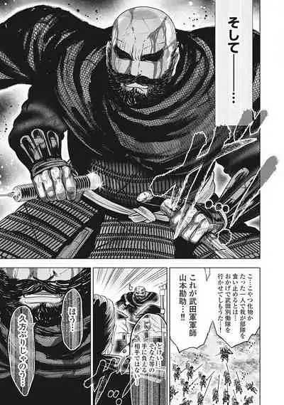 [Ohsugi Yukihiro] Kawanakajima Tsuya Kiri [Digital]