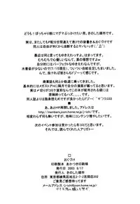 (C64) [PUNI-DOURAKU (Kinoshita Junichi)] YUKI-ERO