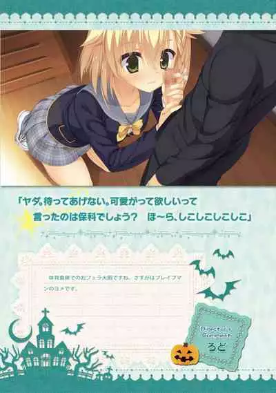 SABBAT OF THE WITCH OFFICIAL VISUAL FAN BOOK