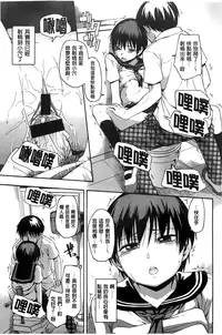 [Tsuruta Bungaku] Kakure Koto [Chinese]