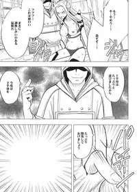 [Crimson (Carmine)] Tankyuu Soushuuhen 2 (Dragon Quest) [Digital]