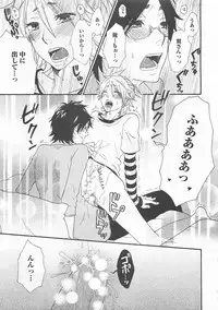 [Fuyusaka Koromo] Aigan Doutei