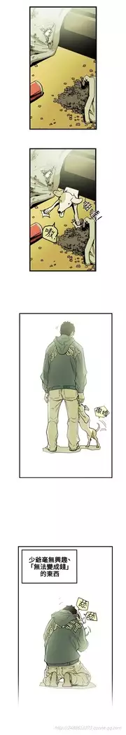 Honey trap 甜蜜陷阱 ch.8~18