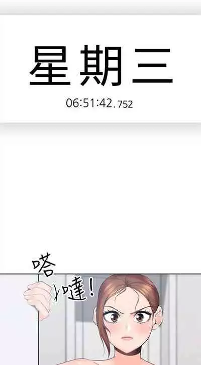 （週4）親愛的大叔 1-33 中文翻譯（更新中）