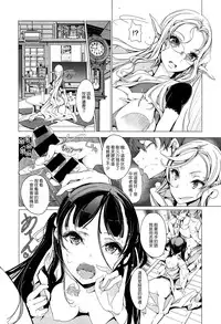 [Endou Okito] Elf no Yomeiri Ch. 3 [Chinese] [CE家族社]