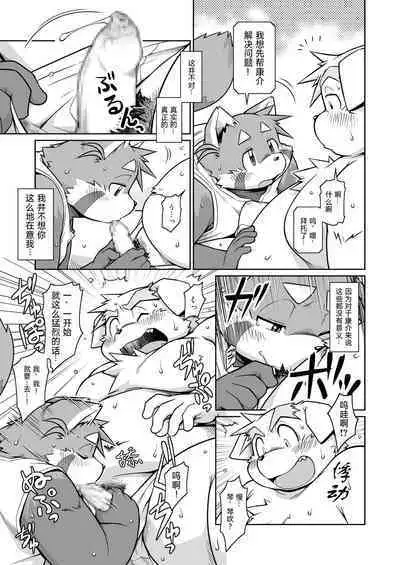 Trouble ③ | 纠纷 ③