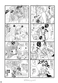 (C83) [Liliya (Ri-Ru-)] Shimoyuri Kouki Soushuuhen