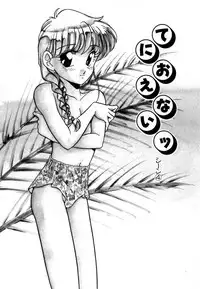 [Araki Akira] Tenioenai