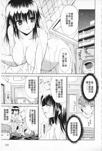 [Chiba Tetsutarou] Jokyoushi Jigokuhen [Chinese]