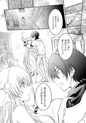 Dengeki Moeoh 2021-08