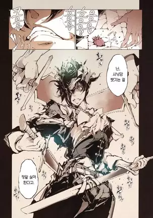 Succura no Takkei - The crucifixion of Succura