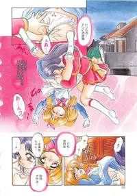 [Tomozawa Shou] Mitsuiro no Kisetsu