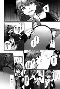 [Sumiya] Bitches Plan Ch.1-3 [Chinese] [活力少女戰線×無毒漢化組]