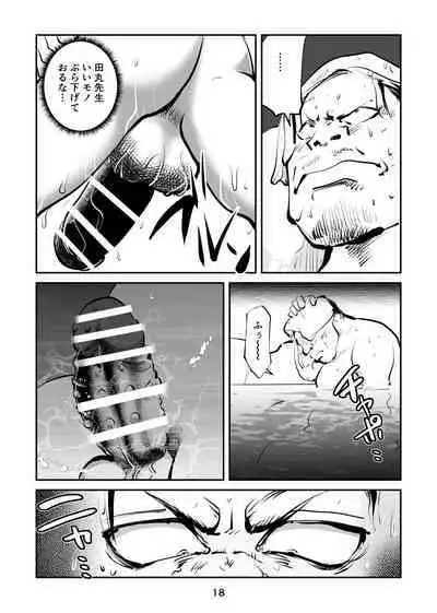 Chinpo Shiikukakari 4