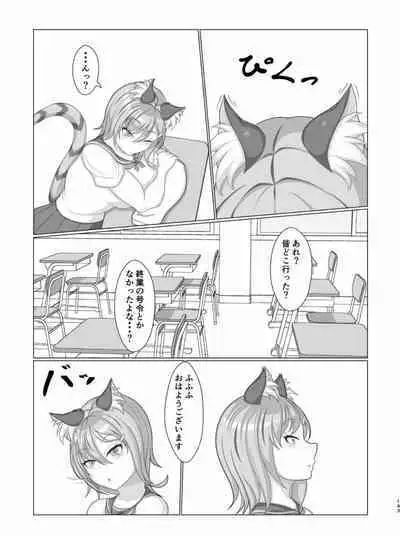 Tainai・Nikuheki Goudoushi Chounai Kaishi 4-L