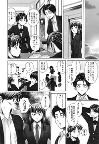 [Fuuga] Kyoushi to Seito to - Teacher and Student