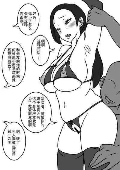 Netorare Tsuma no Debriefing 2