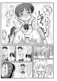 [Kawamura Tenmei (Wizakun)] 逆■逆□