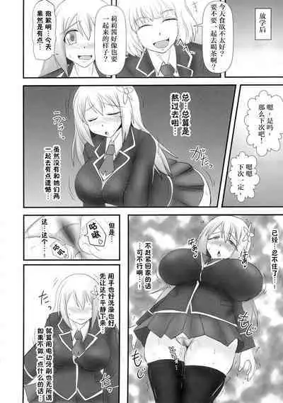 Raygis Valicess Elsain