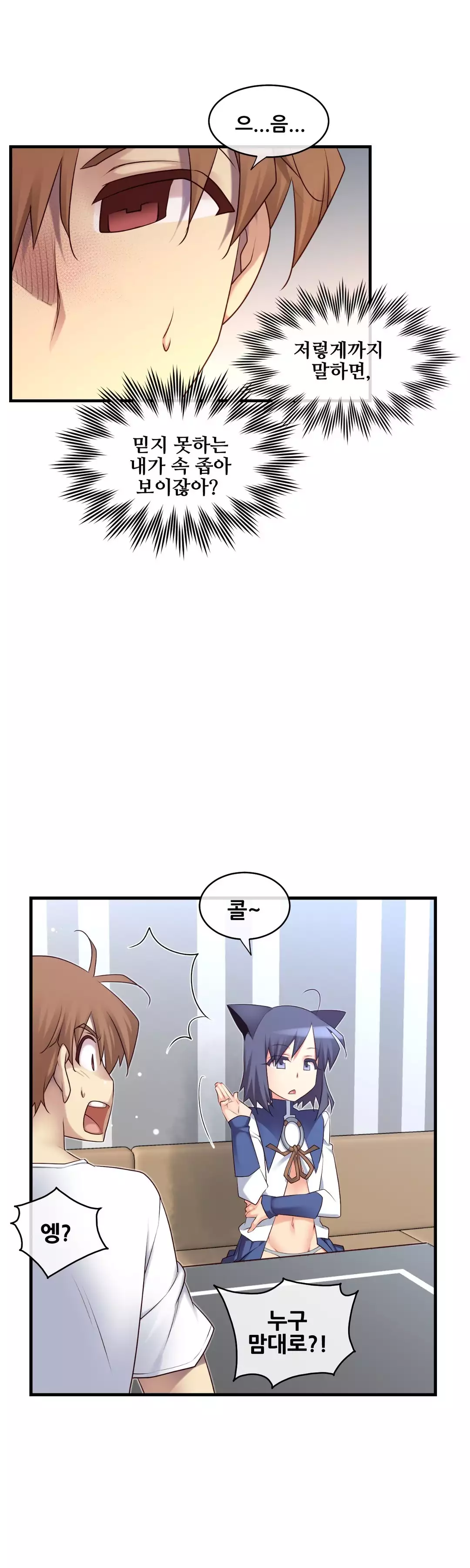 Master in My Dreams Ch.90-115