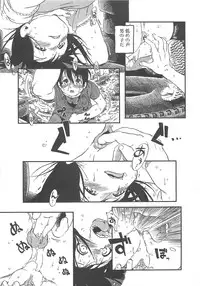 [Anthology] Nozoite wa Ikenai - Do Not Peep!