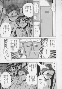 [Tamaki Nozomu] Koko ni KISS Shite