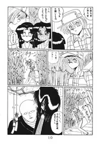 (C55) [MoonRevenge] ONI YURI SONO NI