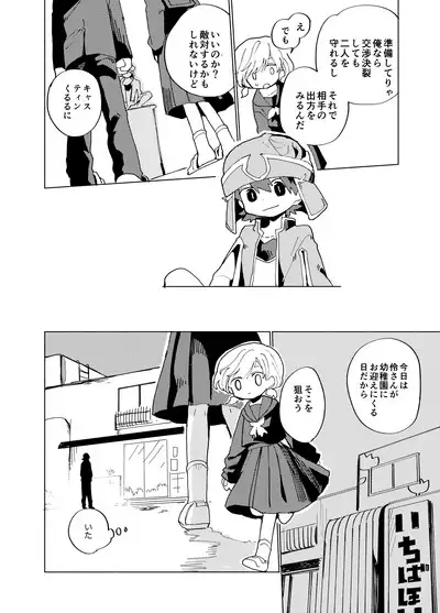 Imagica Return Matome 3